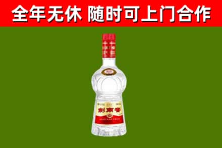 永泰回收剑南春