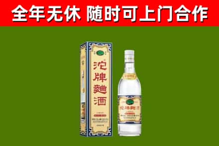 永泰回收沱牌曲酒