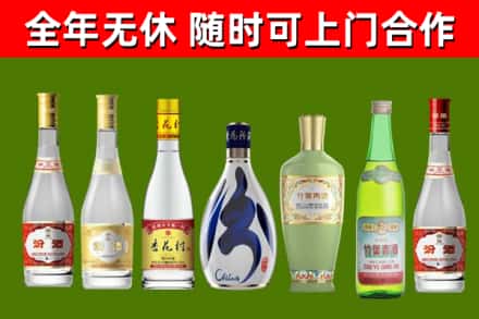 永泰回收老汾酒