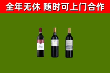 永泰烟酒回收拉菲红酒.jpg